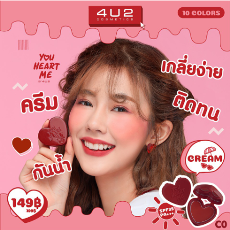 4U2 YOU HEART ME BLUSH